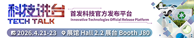 科技講臺